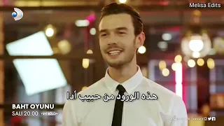 لعبة الحظ الحلقة 13 إعلان 1 كامل مترجم للعربية 