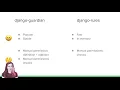 Madelaine Boyd - The Pit of Success for Per Object Permissions in Django
