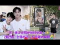 Download Lagu 王一博と肖戦が同時受賞！✨2025年、全場が涙した奇跡の瞬間😭
