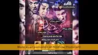 مهرجان ادينى رمضان 2016 