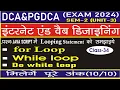 JAVA SCRIPT Looping Statement in JAVA SCRIPT DCA AND PGDCA EXAM SEM-2 for loop while loop