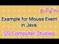 Example for Mouse Event in Java Java in tamil