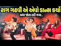Lagu રાગ ગઢવી એ એવો ડાન્સ કર્યો બધા જોતા રહી ગયા | Kirtidan Gadhvi | Mahashivratri 2026 | Jadav Gadhvi