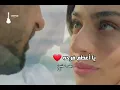 فاضيه نتمشي شويه واسندي روحك عليا _ رامي جمال عامله ايه _ حالات واتساب