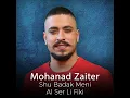 Shu Badak Meni | Al Ser Li Fiki