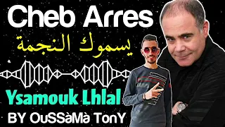                                يسموك النج مة                             العملاق الشاب عراس دندنها