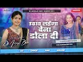 Download Lagu Uthaw lahanga bena_dola di #bhojpuri Old_Hot_DjSong_Fully_Dhollki_Bass_Dance_MixDjAnuragBabuJaunpur