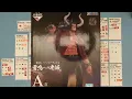 Chronicles Inc LIVE KUJI " CHOI CHOI NO CHOI "