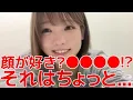 【髙橋彩音】 私の何が可愛いか教えて！とファンに問いかけた結果... 【AKB48】