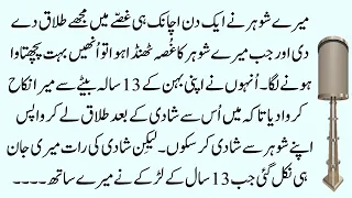 Gussy Main Mujhe Talak Dedi Mere Shohar Ny Galti Sy Phir Aesa Hua K  Gussy Main Mujhe Talak Dedi Mere Shohar Ny Galti Sy Phir Aesa Hua K