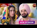 Download Lagu Jhallee | Full Episode 78 | झल्ली | New Show FULL HD | New Episode | Dangal TV