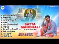 Download Lagu Satta Mandhali | Audio Jukebox | vol 2 | Baba BalakNath Bhajan | letest super hit bhajan |