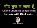 Download Lagu Chand Chura Ke Laya Hoon KARAOKE for FEMALE चाँद चुरा के लाया हूँ I Devata I by Niranjoy