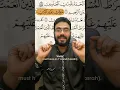 Download Lagu Surah Alfatihah Mistakes - Part 1