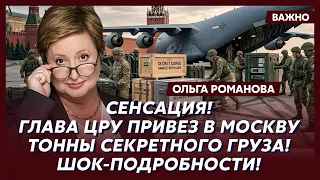 Романова: Только что! Путин напал на Эстонию! НАТО срочно поднимает войска!