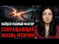 Lagu СЕНСАЦИЯ! Так вот почему мужчины живут меньше! Найден ГАВНЫЙ ФАКТОР, влияющий на жужское долголетие