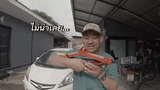 เตือนก่อนซื้อแม่แรงยกรถ! อย่าเสียเงินฟรี รู้งี้ใช้หัวบล็อกต่อสว่านง่ายกว่าเยอะ | ช่างแบงค์ DIY Diary