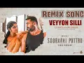 VEYYON SILLI DJ TAMIL REMIX SONG |SOORAI POTRU| SURYA | DJ TAMIL [BASS BOOSTED ] DJ Denver