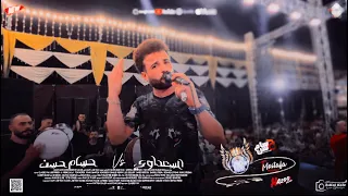 شويه حظ بق من المزاج العالي السعداوي حسام حسن عاملين قلبان بالسلام الجديد تعالا اتحظ وروق 