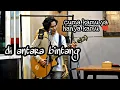 Download Lagu Di Antara Bintang - Live Cover Amrinal Rasadi