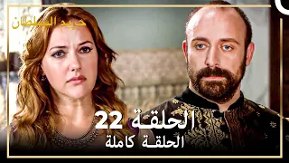 القرن العظيم الحلقة 22 