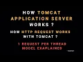 How tomcat works internally how spring boot works internally Tomcat request handling explained