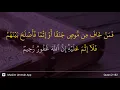 Download Lagu Al-Baqarah ayat 182