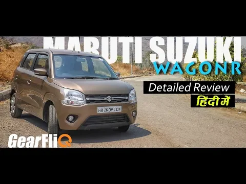 2019 Maruti WagonR - Detailed Review हिंदी में