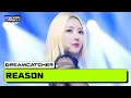 Lagu Dreamcatcher (드림캐쳐) - REASON | MCOUNTDOWN IN FRANCE