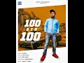 100 bta 100  S_Rawat (Full Official Audio)