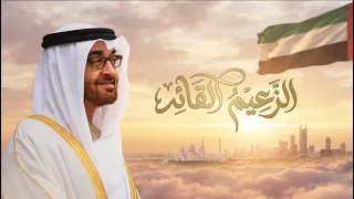 الزعيم القائد   سلطان البريكي      حصريا   دندنها
