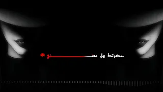 حضرتك هل معتني   ريمكس حماسي ببطئ دندنها
