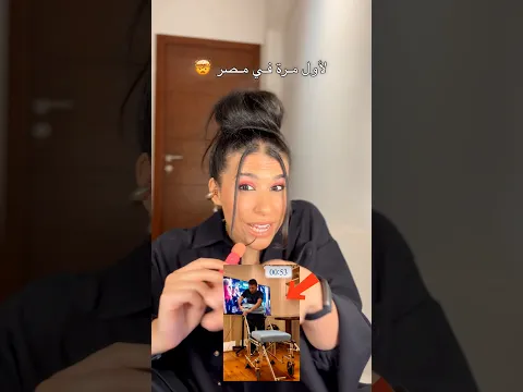 لأول مرة في مصر.. عيادة أسنان متنقلة 🤯