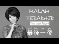 Download Lagu 最後一夜 • Zui Hou Yi Ye • 蔡琴 • Tsai Chin • Malam Terakhir • The Last Night • Chinese Song • Lirik