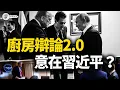 Download Lagu 🎁【會員節目】普京「引狼入室」徹底激怒川普，普京的「魔鬼交易」與北京的「軍事勒索」內幕曝光；「川普和平走廊」只是第一刀，能源絞索已套上中共咽喉！【江峰視界20250823第158期】