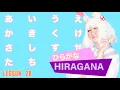 Download Lagu Learn Hiragana fast in 3 minutes | あいうえおのうた (Hiragana Song 2021)