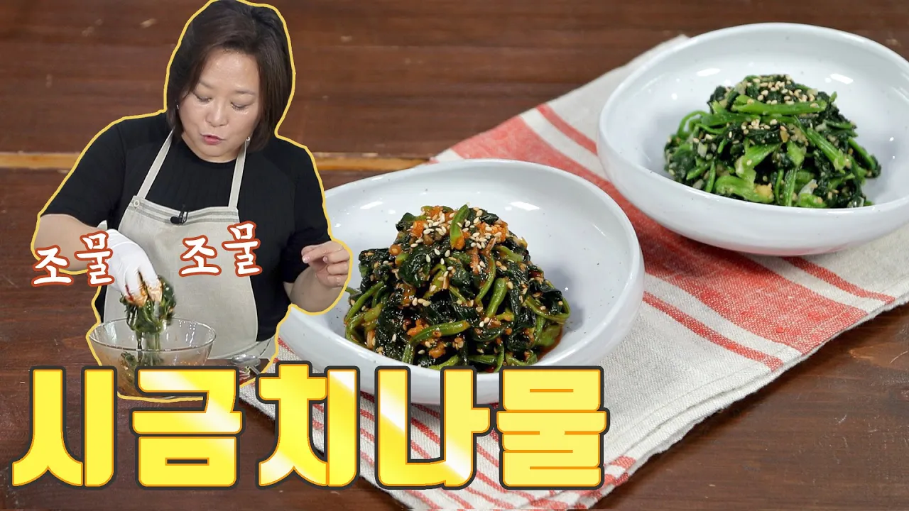 시금치나물 (고소한 버전 & 매콤새콤 버전)