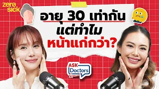 สารสำคัญในสกินแคร์ที่ช่วยลดริ้วรอยคืออะไร