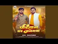 Download Lagu Panditan Ghar Janamwa
