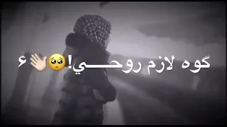 بية حكي لو ينحكي يخفف علية هواي من جروحي 
