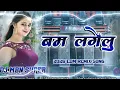 बम लागेलु #Bomb Lagelu DJ Remix #Neelkamal Singh, Akanksha Puri #nonstopsong #dj mbn super 