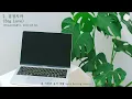 [𝒑𝒍𝒂𝒚𝒍𝒊𝒔𝒕] 시원한 에어컨 아래에서 듣는 청량한 인디음악💚 | 여름 전용 인디음악 MIX Compilation