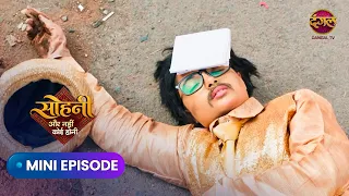 Sohni - Aur Nahi Koi Honi | Quick Episode 15 | Dangal TV | Dangal Express #Newepisode #Sohni