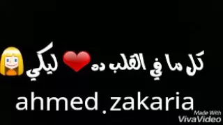 كل ما في القلب دا ليكي  ادهم سليمان دندنها