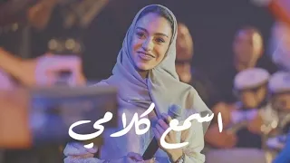 زينة عماد اسمع كلامي حفلات صيف الشرقية  زينة عماد اسمع كلامي حفلات صيف الشرقية