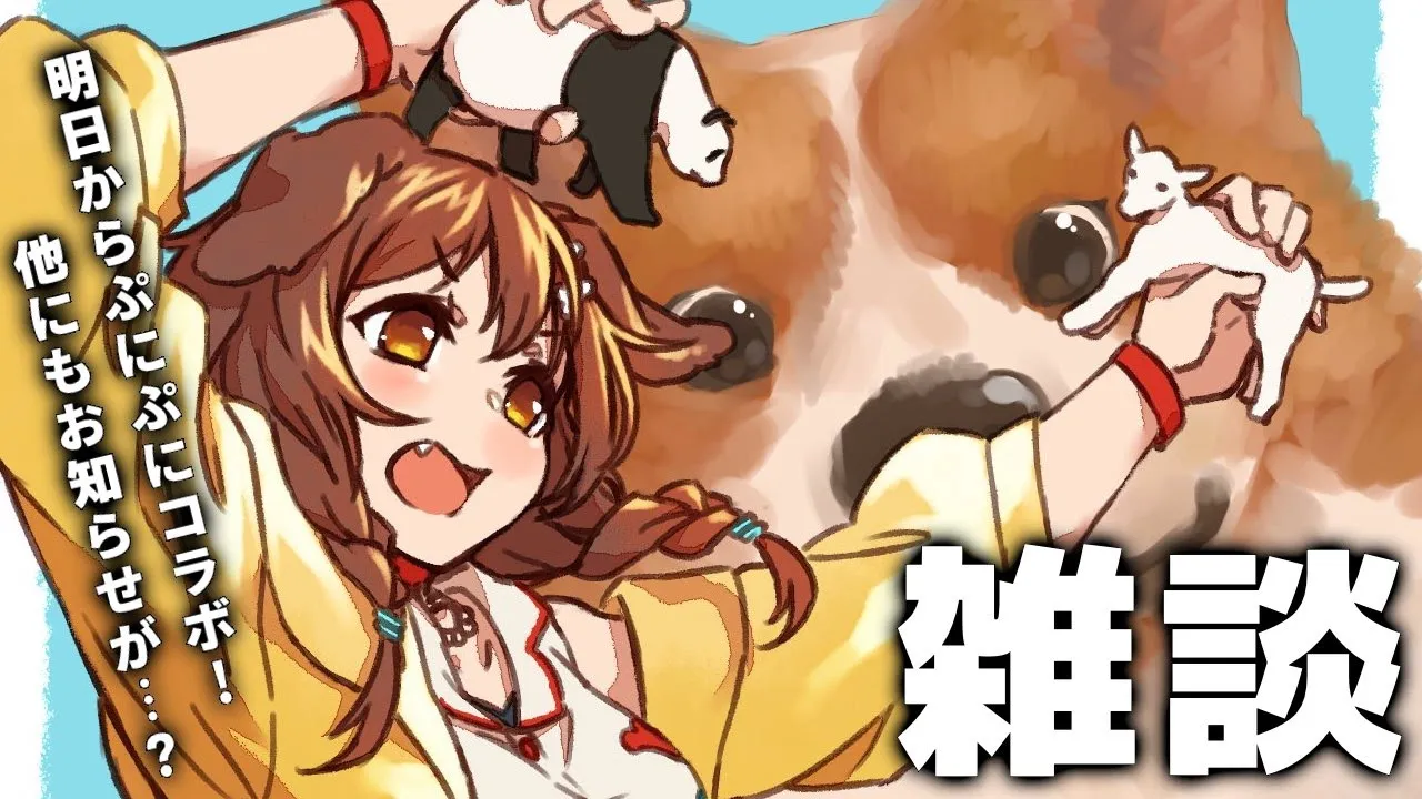 【the★雑談】185万人ありがとう～！おはなししよっ！【戌神ころね/ホロライブ】