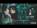 Download Lagu Rattan OST |《司藤》Part 1-4