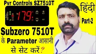 Subzero 7510T Parameter Set Easily In Hindi
