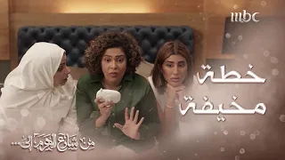 من شارع الهرم إلى   خطة مخيفة ضد زوجات عيال عبلة دندنها