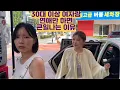Download Lagu 30대 여자랑 연애만 하면 진짜 큰일나는 이유